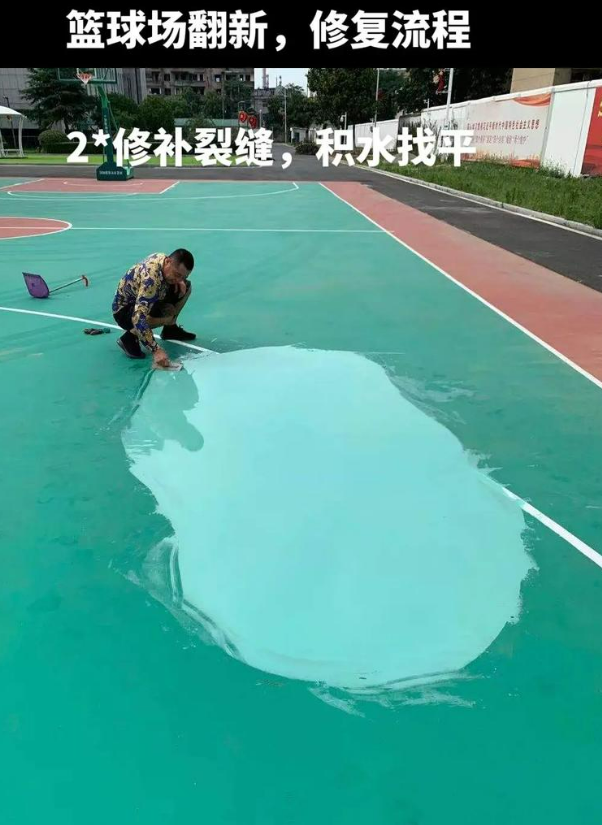 睢阳硅 PU 球场（篮球场 / 羽毛球场）  局部维修（破损＜30%）